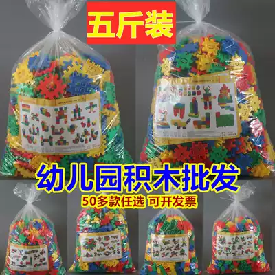 Large plastic bullet pipe puzzle puzzle cartridge kindergarten building blocks children's desktop toys in bulk 5 kg weighing