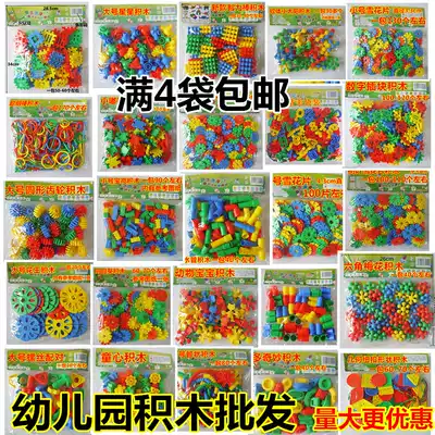 3-7 years old children's puzzle building blocks large plastic puzzle building blocks kindergarten desktop toy 350g bag