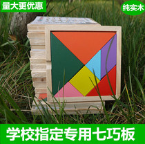 School special jigsaw puzzle pure solid wood jigsaw puzzle set early education puzzle shape cognitive puzzle