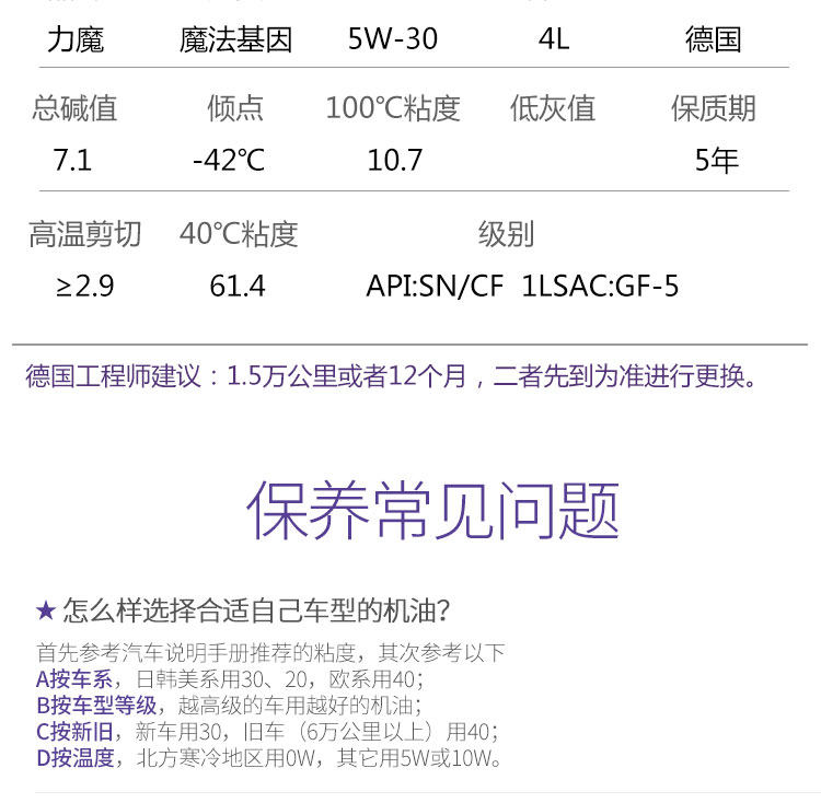 Li Mo 9089 Подробности машинного масла Page_11.jpg