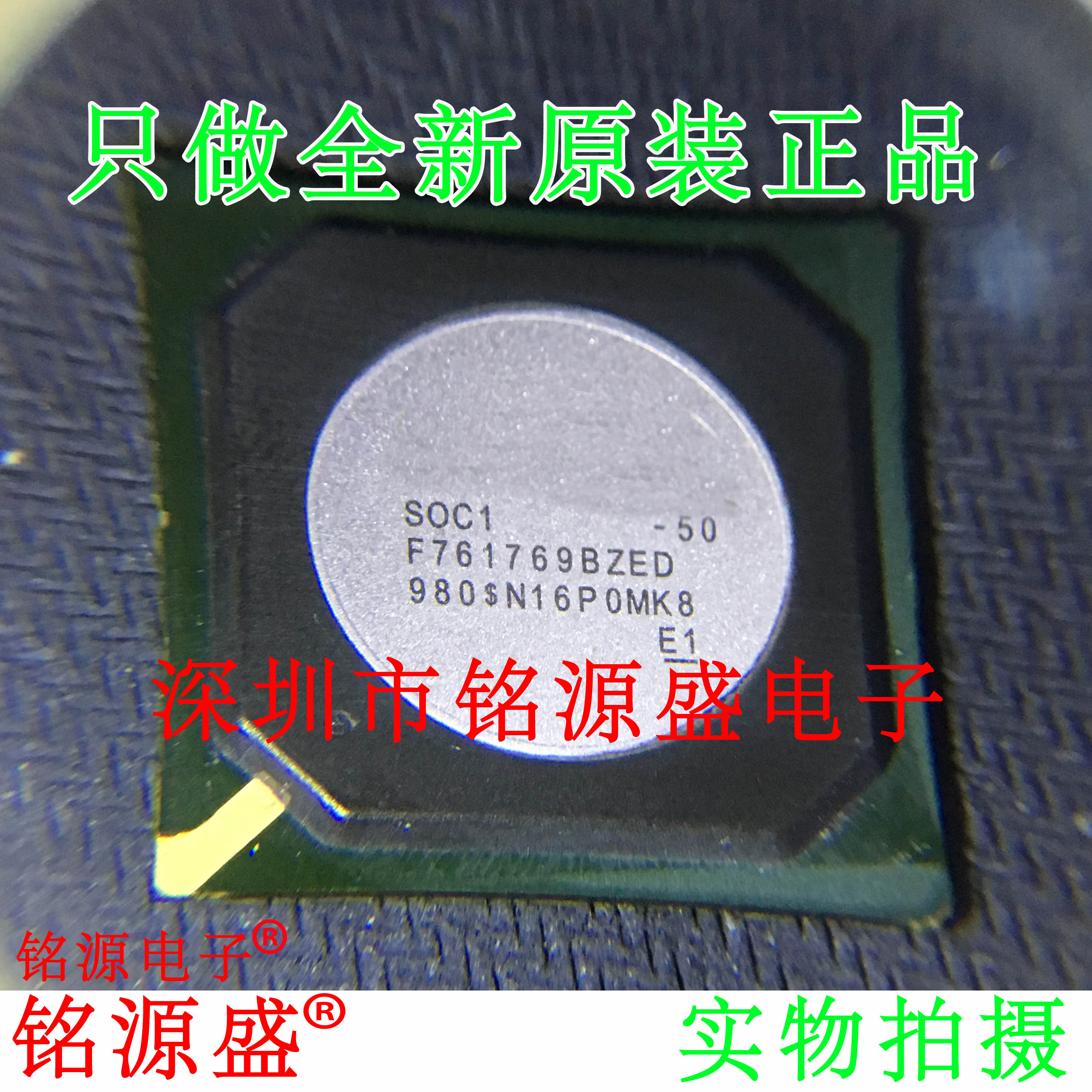 (Mingyuan Electronics) brand new original F761769BZED-50 761769BZED SOC1 BGA chip