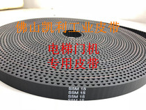 Thyssen K100 K200 K300 elevator door machine belt S5M 5M-12 15mm door Machine opening belt