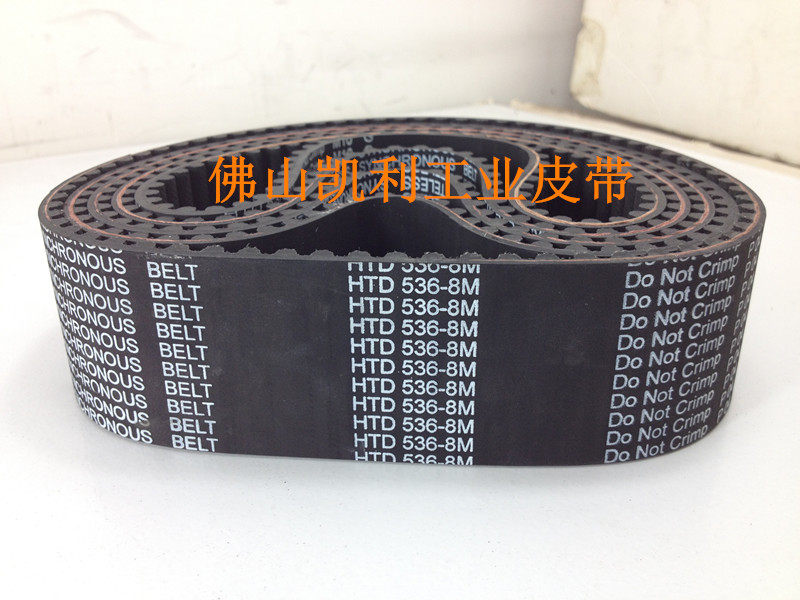 Weigma sawing machine in the same step with HTD8M-536-25mm embroidery machine accessories strap rubber driving belt