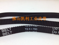 Current goods supply high-quality synchronous belt T2 5-780 (312 teeth) perimeter 780mm micromotor synchronous belt