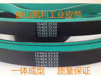 One-piece vulcanizing machine special belt 1115*25*8 0 Paper feeder Drive flat belt specifications complete