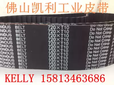 Spot supply of high-quality timing belt T10-720 72 tooth circumference 720mm black rubber timing belt