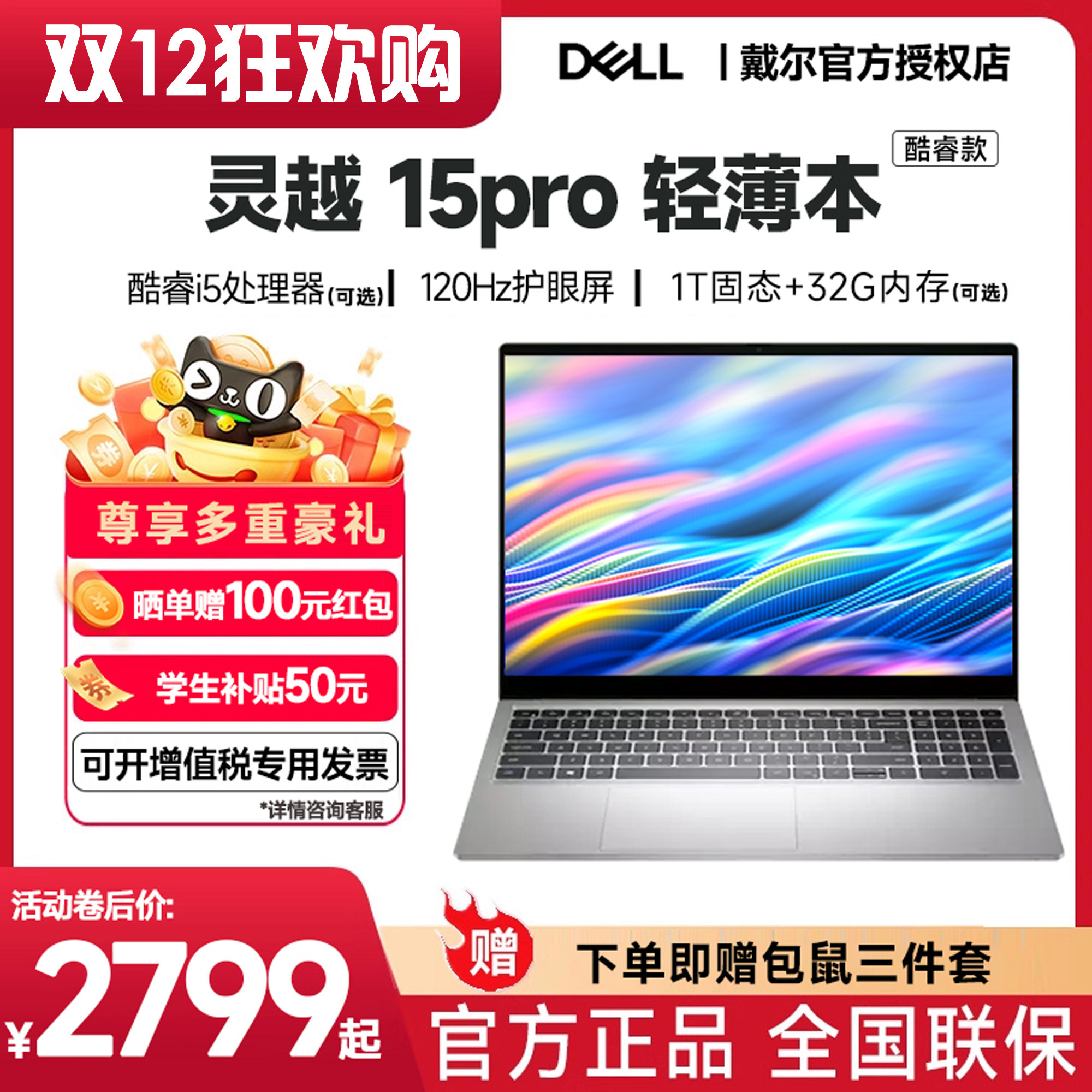 DELL/Dell Lingyue 3530 с большим 15,6-дюймовым экраном Intel Core i7 13-го поколения, высокой производительностью и частотой обновления 120 Гц, легкий и тонкий портативный компьютер для студентов и офисов, официальный флагман