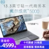 Товары от dell阳光雨尉专卖店