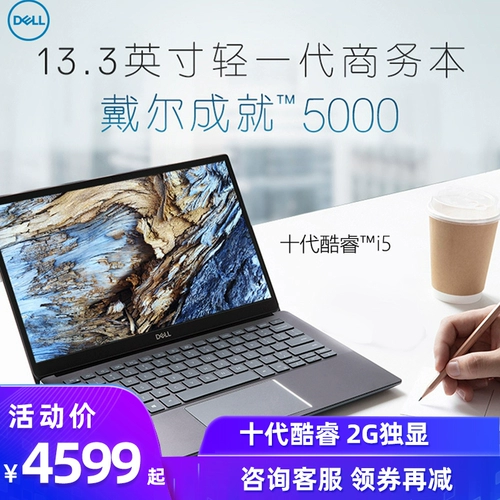 Dell/戴尔 Легкий портативный ультратонкий ноутбук для школьников, intel core i513, 513.3 дюймов, 72 цветов, бизнес-версия