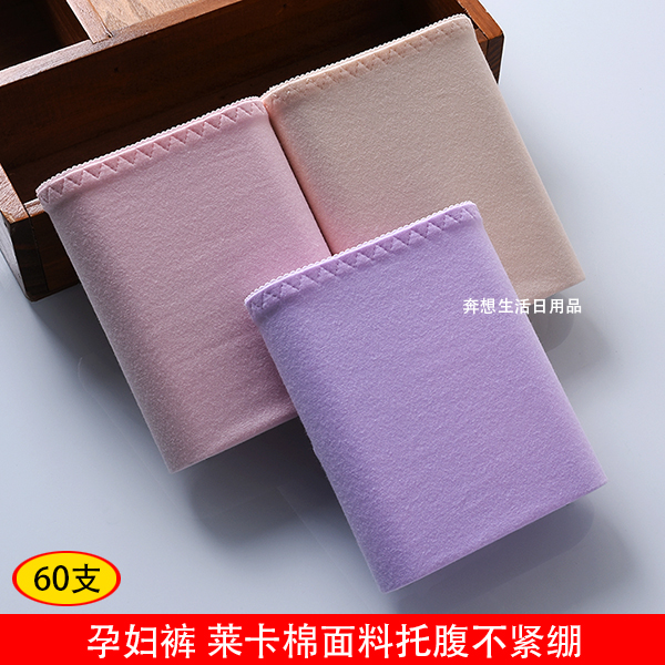 Sanslave Pregnant Woman Pants Leka Cotton Elastic Cotton Briefs MNK Lady Briefs Shorts 36727 