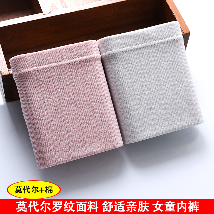 Sanuya underwear girls children's underwear modal cotton comfortable breathable MNK underwear student underwear 98216