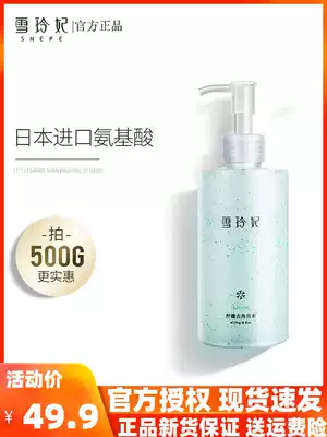 Snow Ling concubine exfoliating mousse black head deep cleaning pores shrink skin face face whole body Female Male