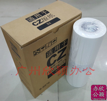 Suitable for ideal CV plate paper 1850 wax paper CV1860 CV1855 1200 speed printer B4 CZ wax paper
