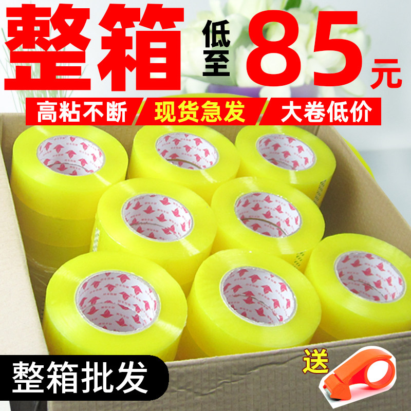 Large volume transparent adhesive tape rice yellow seal case rubberized fabric seal glue delivery packing widening adhesive tape paper whole box wholesale-Taobao