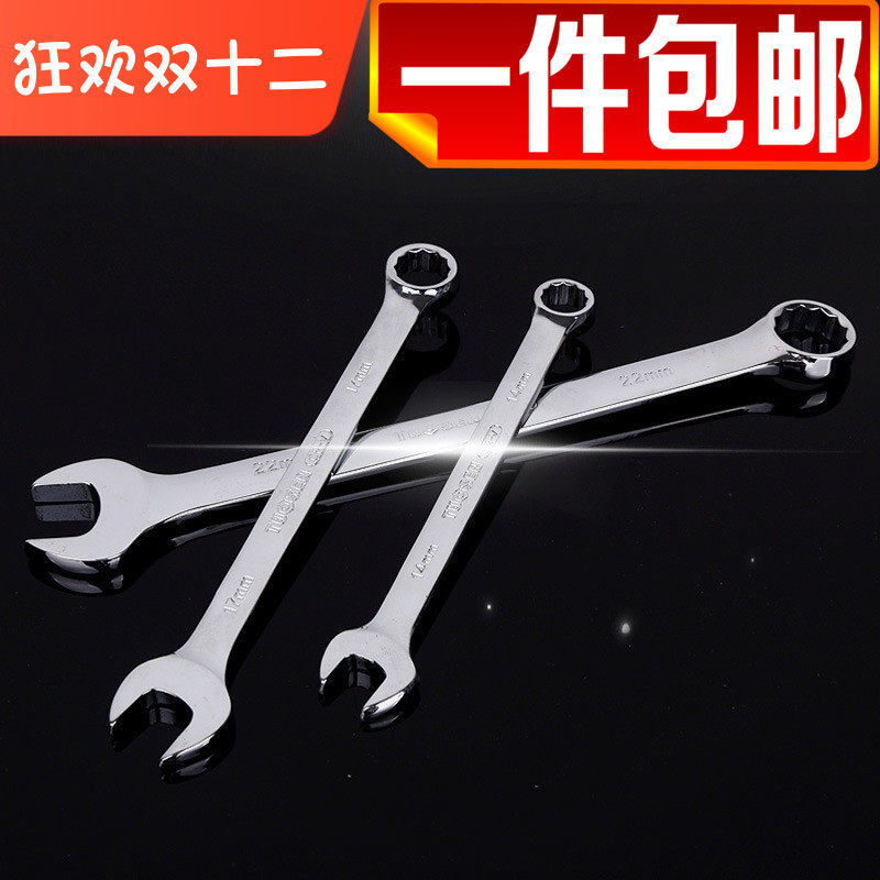 Plum dual-use wrench auto repair tools Plum open wrench stay wrench 8-10-12-13-14-17-19-22mm