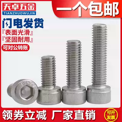 304 stainless steel hexagon socket head cap screws bolts M5 * 6 8 10 12 16 20 25 30 35 40 50-100