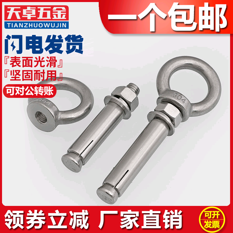 304 stainless steel expansion screw M6M8M10 with ring hook with ring heavy-duty extension universal ring puffy screw