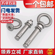 304 stainless steel expansion screw M6M8M10 with ring hanger with lap Heavy lengthened universal rings expansion bolts