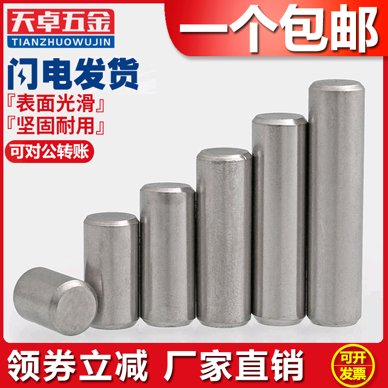 M3M4M5M6 stainless steel 304 cylindrical pin positioning pin pin * 8-10-12-14-16-20-28-30mm