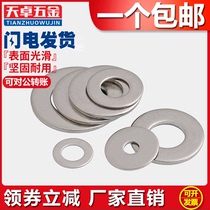 201 Stainless steel flat gasket Gasket Meson M3M4M5M6M8M10M12M14M16M18M20M22M24M27