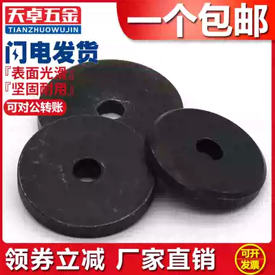 ￠20-￠100 Black iron GB892 bolt fastening shaft end C-shaped buckle ring baffle center hole enlarged and thickened flat pad