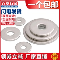 201 Stainless steel enlarged flat washer thickened gasket meson M3M4M5M6M8M10M12M14M16M20