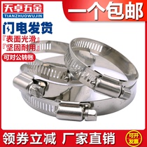 304 stainless steel clamp throat pipe clamp hoop ring water pipe hoop buckle range hood washing machine gas pipe