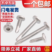 Flat head hexagon socket drill tail screw 410 stainless steel inverted edge self-tapping self-drilling dovetail screw guardrail special M5M6