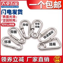 304 stainless steel quick ring spring buckle mountaineering insurance safety buckle chain loop belt lock connection hook buckle