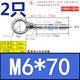 M6*70 (2)