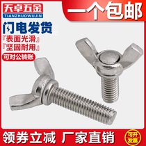 304 stainless steel butterfly screw butterfly sheep horn ingot hand screw butterfly bolt M3M4M5M6M8M10