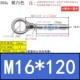 Blue M16*120 (1)