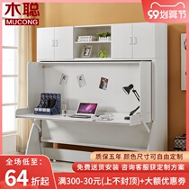 Mucong multifunctional invisible bed folding bed folding bed integrated desk cabinet creative small apartment single wall bed piano bed