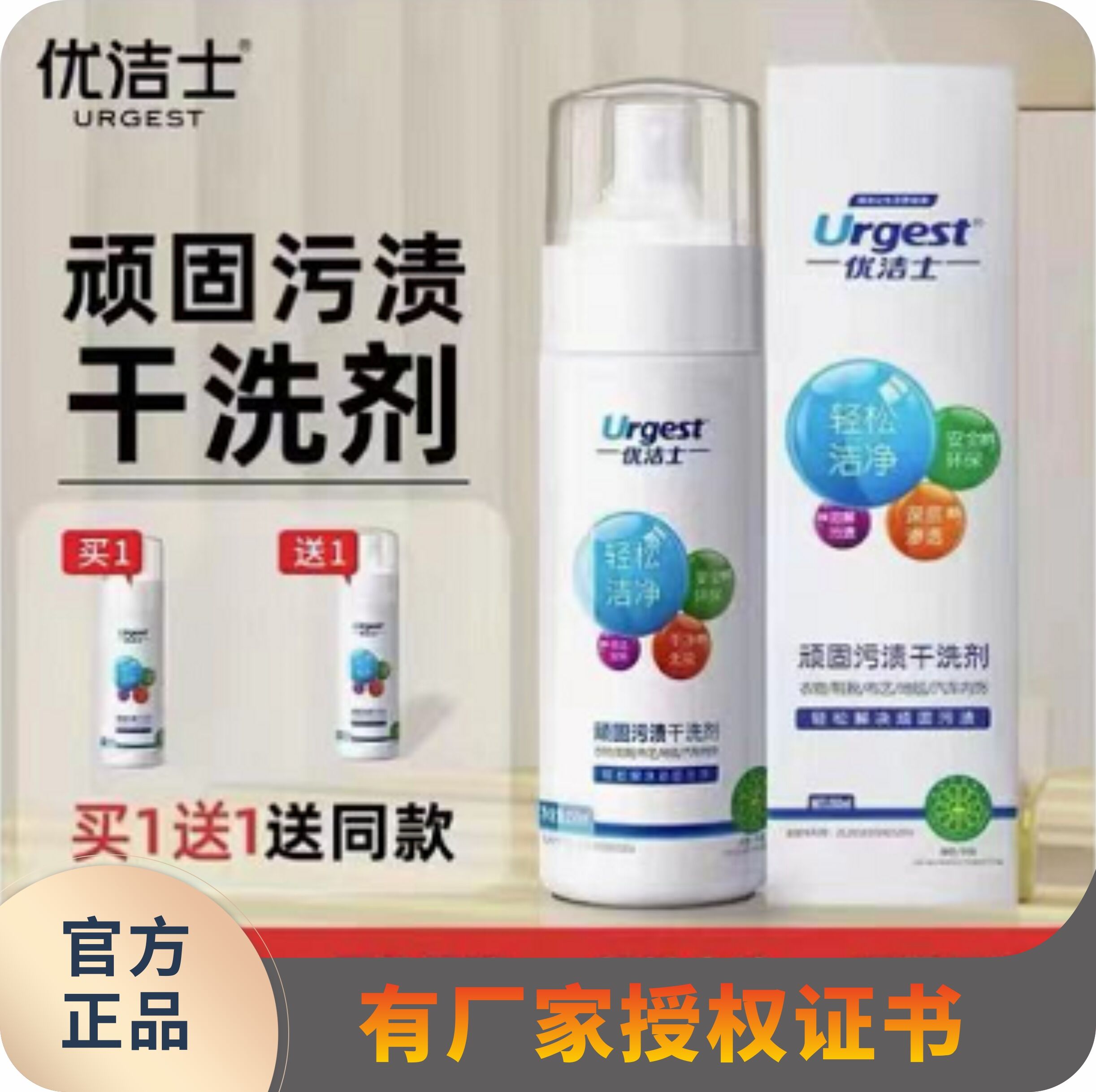 Yogis Stubborn Stains Dry Lotion Official Web Clothing Free Wash Cleanser Sofa Decontamination Little White Shoes Cleanser-Taobao