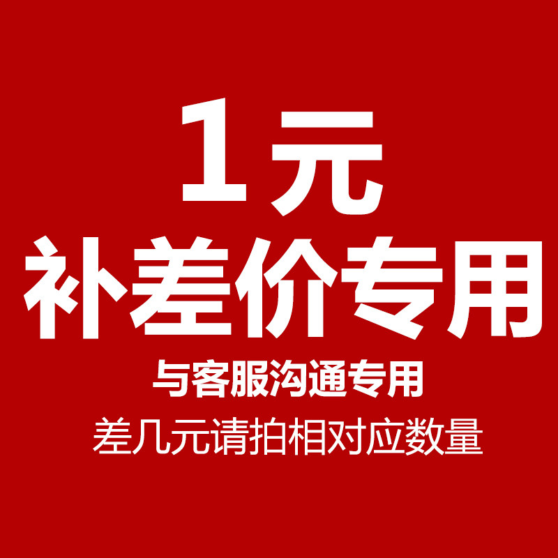 Make up the difference to make up the freight