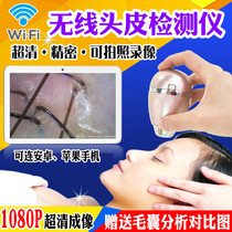 Wireless wifi Scalp hair follicle hair detector Skin test instrument Barber shop HD mobile phone amplifier