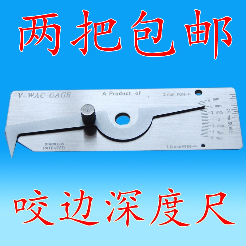 Huagong V-WAC type bite edge depth ruler Bite edge ruler Weld inspection ruler Dissolution depth measurement detection ruler Welding