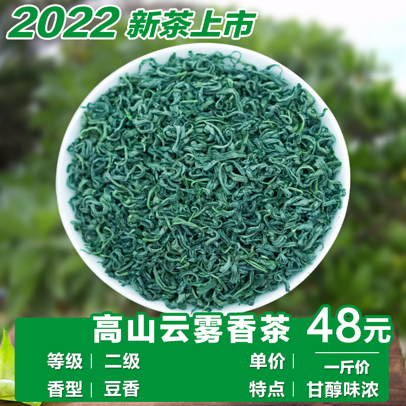 Green tea 2022 New tea Fujian Alpine cloud foggy fragrant tea farmhouse Bulk concentrated fragrant and resistant to bubbling bean fragrance type 500 gr