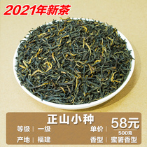 Black tea Tea 2021 new tea with yellow bud Zhengshan small species fragrant honey flavor bulk 500 grams of alpine wild tea