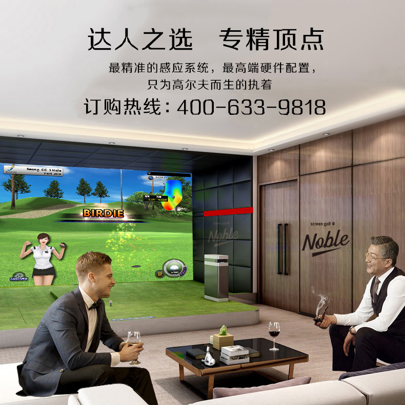 NOBLE indoor golf simulator course equipment electronic training virtual system home practice