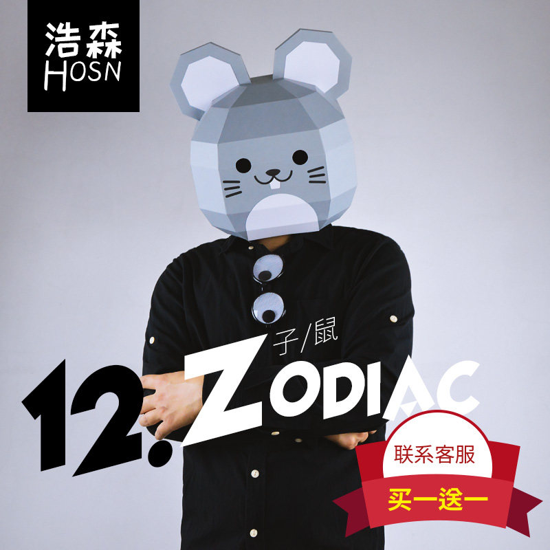 diy handmade animal mask headgear adult child mouse 12 zodiac cute fake face performance cartoon male and female cos