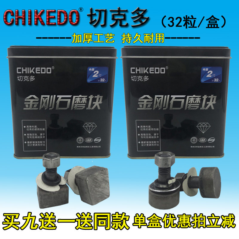 Diamond grinding head terrazzo machine diamond grinding block terrazzo grinding block water mill grinding head grinding piece mud emery