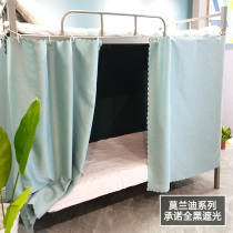 Dormitory Bed Curtain all shading 99% Student upper Shade Cloth Thickened Pure Color Dorm Room Underlaid Shading Curtain Cotton Linen