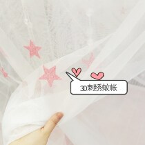 Student Mosquito Nets Embroidery Meteor Dorm Room Bunk Beds 1 0m Bed Mosquito Nets Full Containment Mosquito sleeping room Lower bunk beds 1 2m yarn blinds