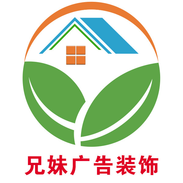 兄妹广告装饰