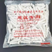 Plastic expansion tube plastic expansion plug disposable barbed expansion plug expansion screw tube barbed expansion plug national standard extension