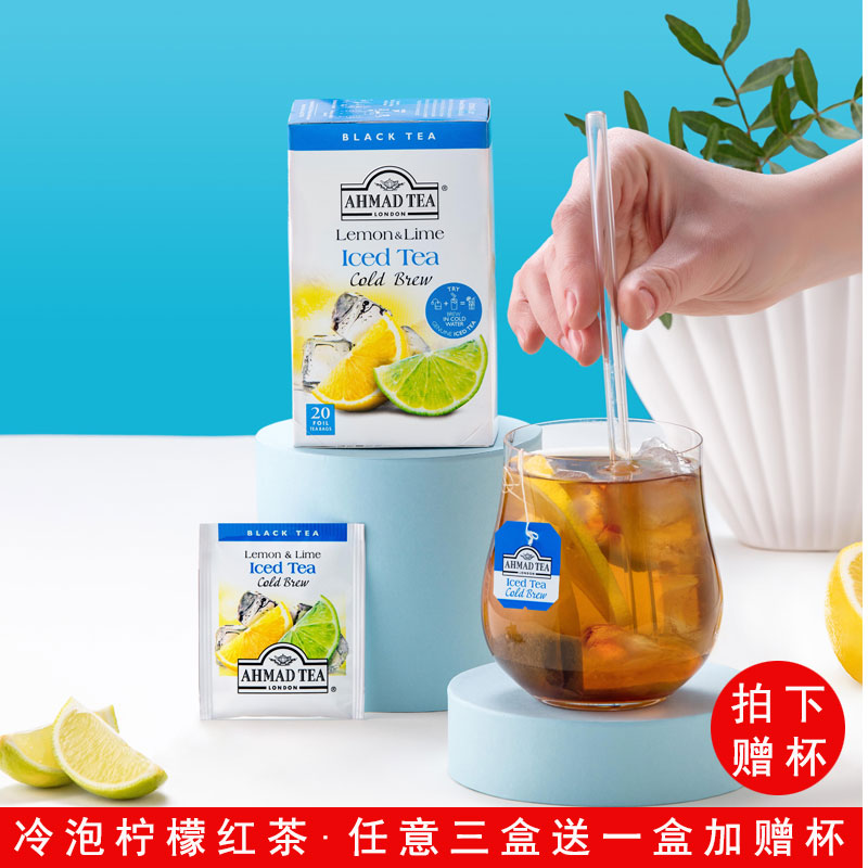 British AHMAD Yaman lemon bergamot cold brewed black tea bag frozen lemon tea sugar-free imported fruit flavored tea bag