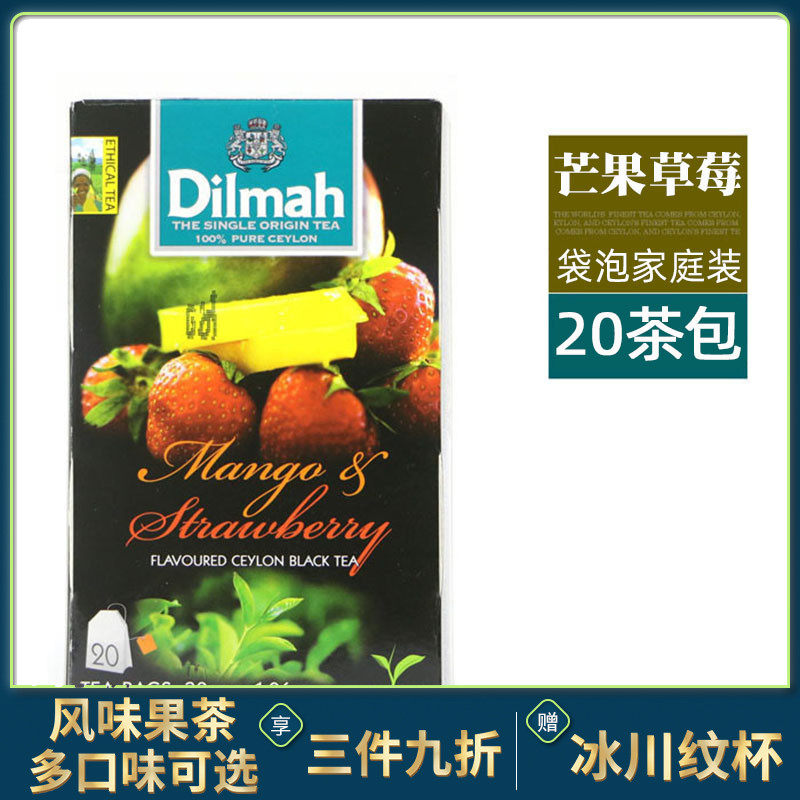 Dilmah Dilma Mango Strawberry Black Tea 20 Tea Pack Sri Lanka Imported Fruit Tea Bag Bubble Tea