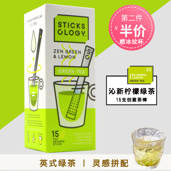 Imported green tea Sticksology Ou Leji Qinxin Lemon green tea bag tea stick 15 goddess tea drink