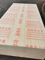 Flame retardant board Wood fireproof board refractory board multi-layer board solid wood bottoming plywood engineering refractory board partition